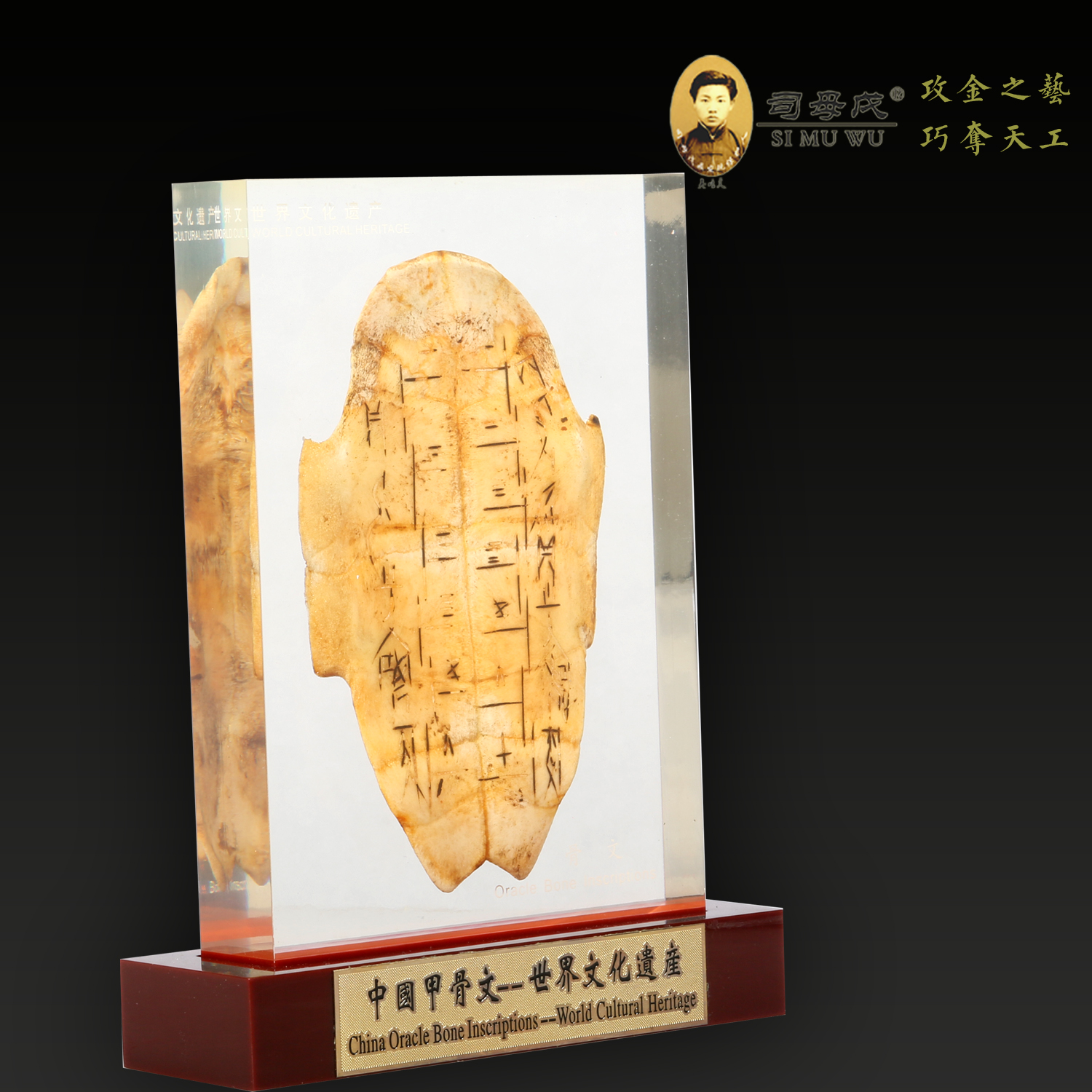 水晶甲骨文（方形）