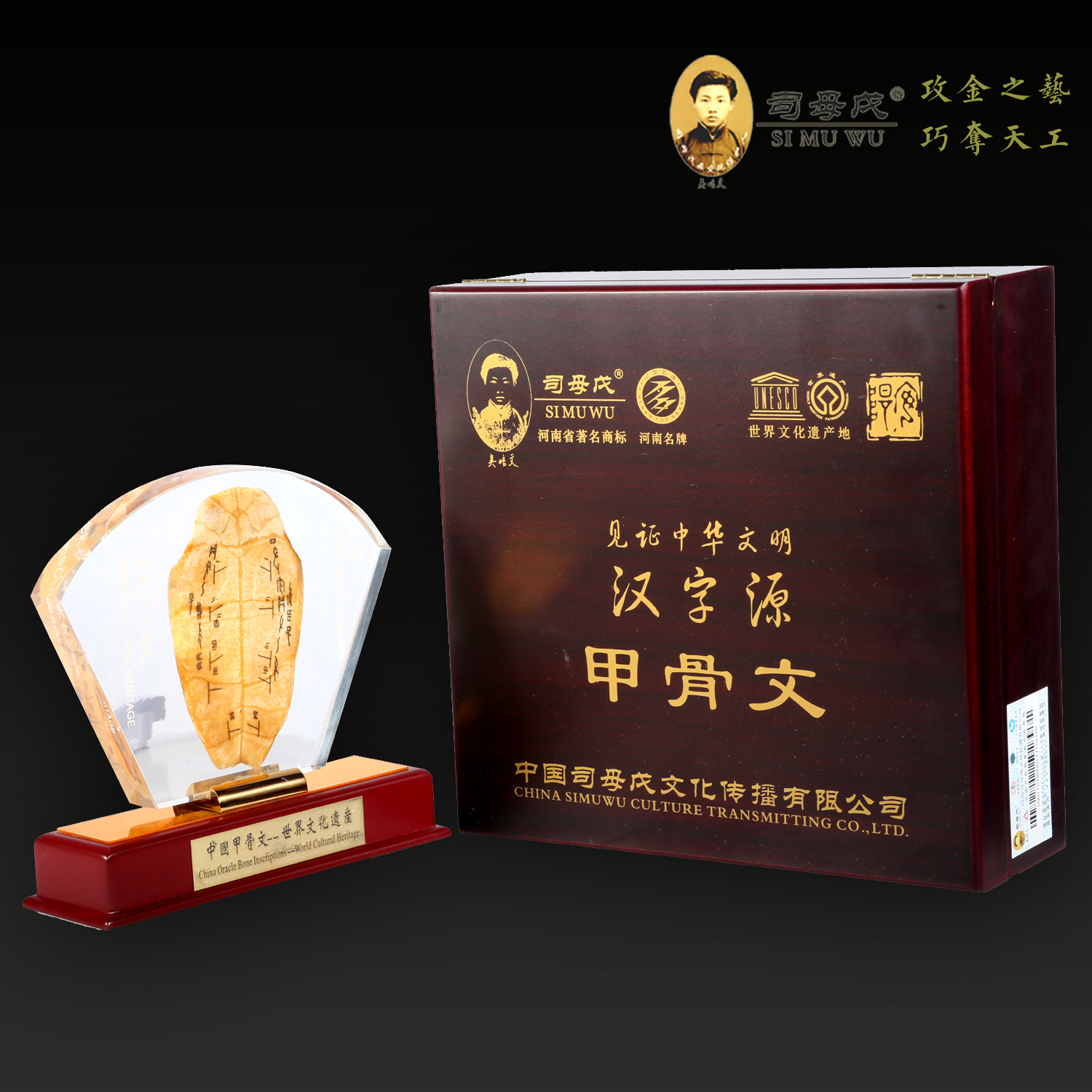 水晶甲骨文（扇形）