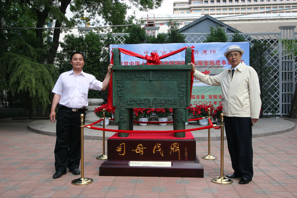 中国人民对外友好协会陈昊苏会长