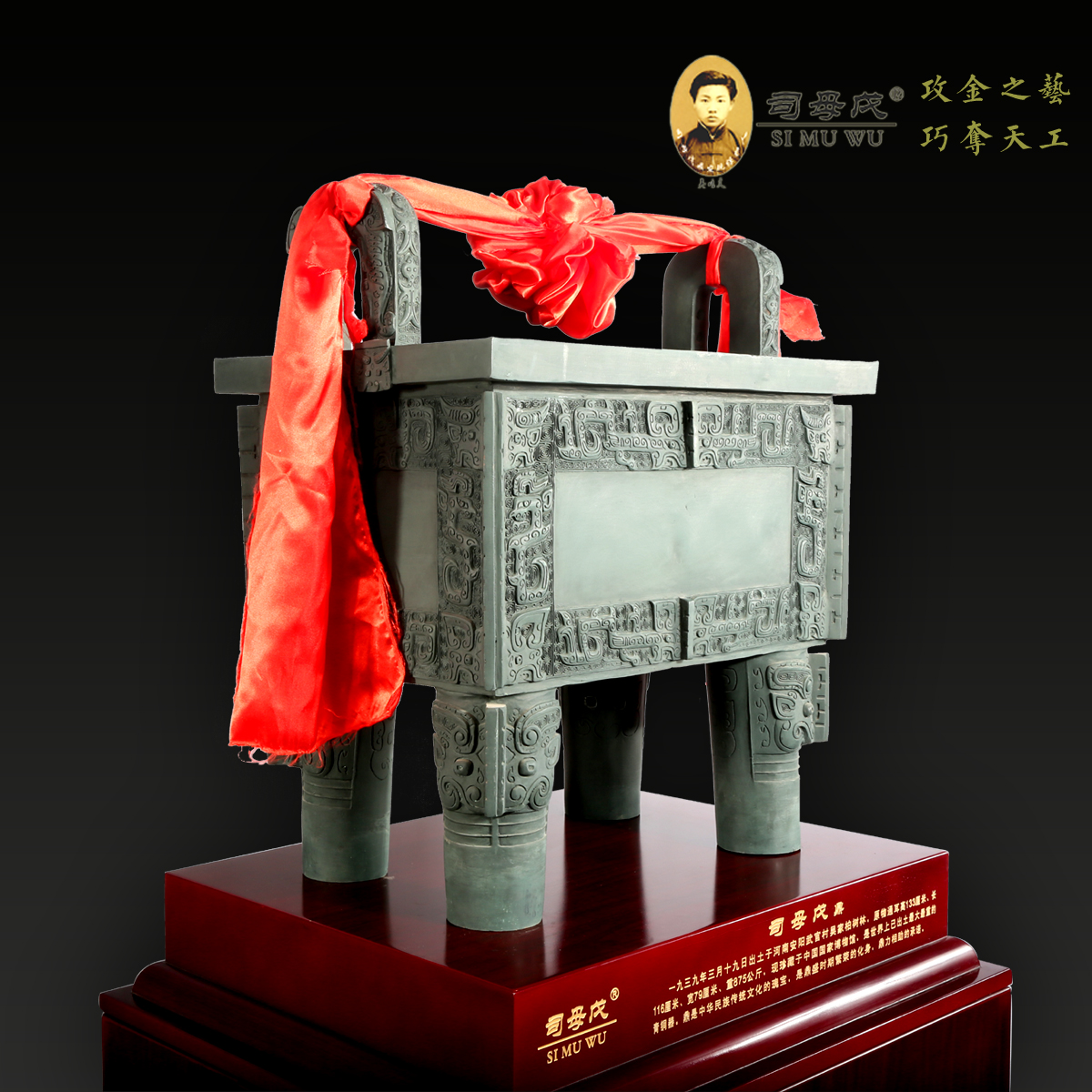 大号司母戊鼎产品