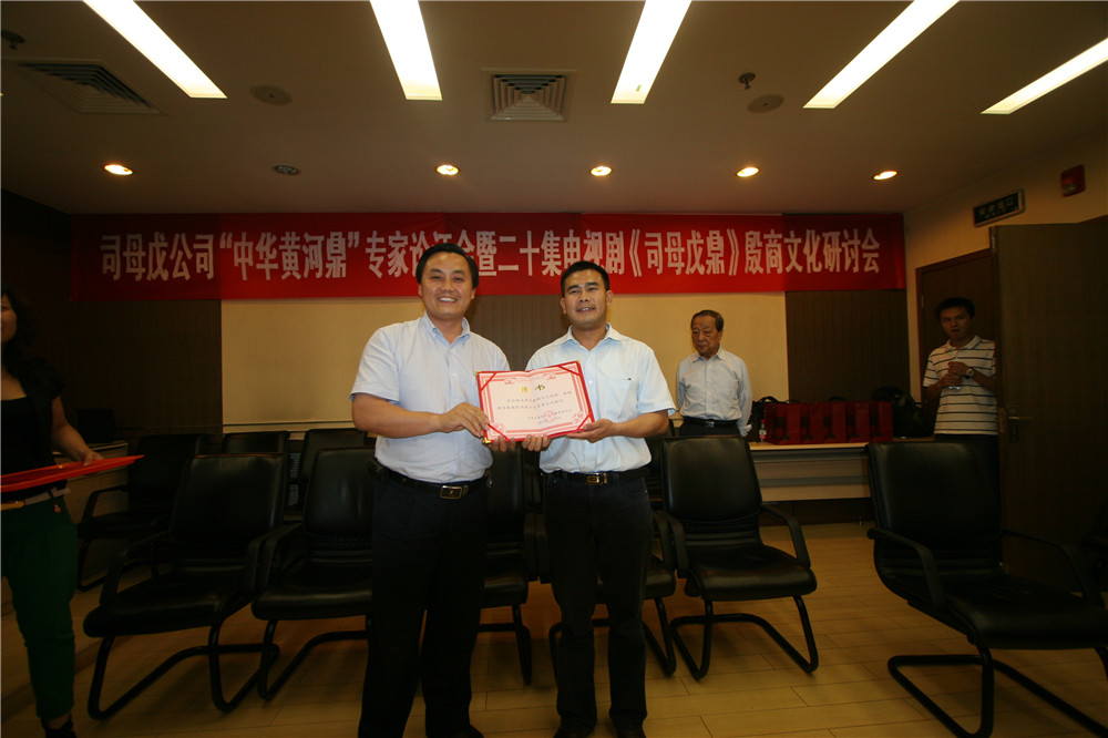 公司顾问——中国社科院考古研究所研究员、安阳殷墟考古工作站站长唐际根