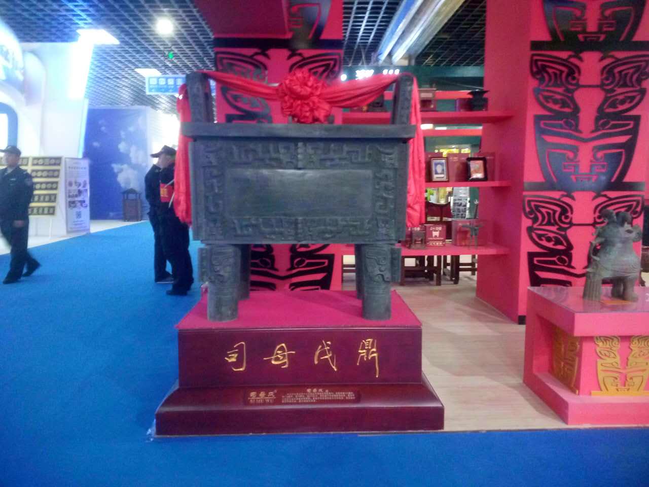 司母戊公司参加第三届中原(鹤壁)文化产业博览交易会