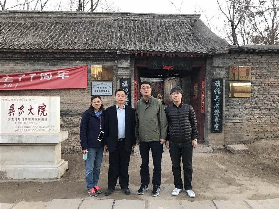 中青旅副总裁高志权参观考察殷商文化研学游基地、吴家大院，董事长吴苏桉陪同