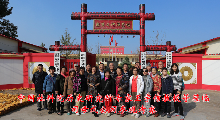 王宇信教授来工厂