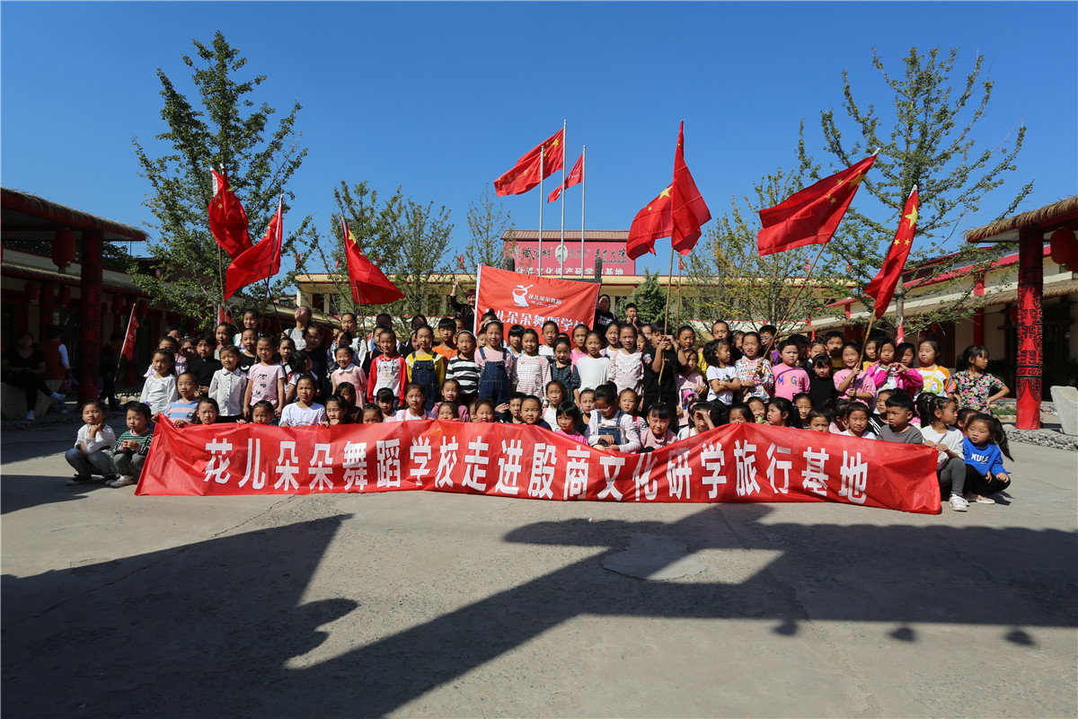 花儿朵朵舞蹈学校参观司母戊公司殷商文化研学旅行基地和省保单位、司母戊鼎埋藏保护地吴家大院