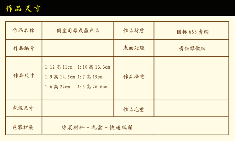 司母戊小鼎尺寸图 拷贝