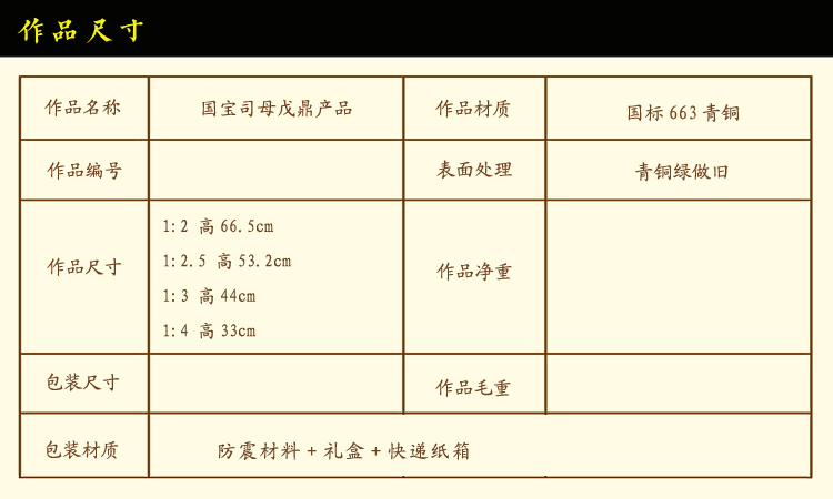 司母戊大鼎尺寸图 拷贝