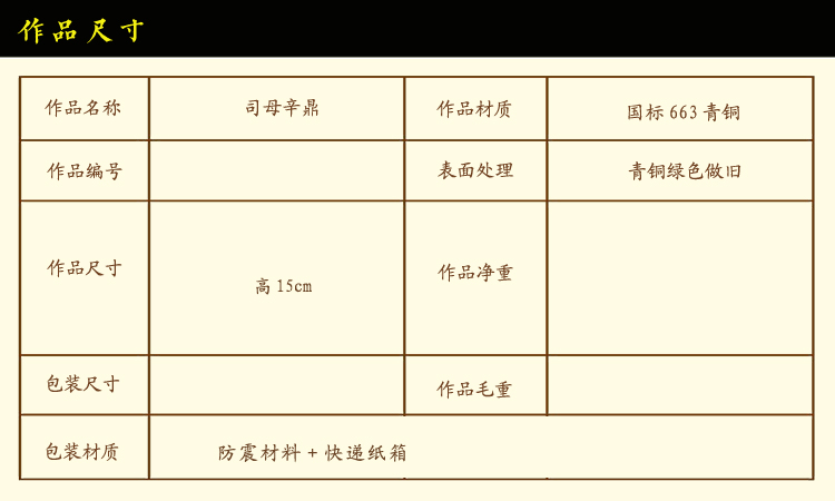 兽面纹圆鼎尺寸 拷贝