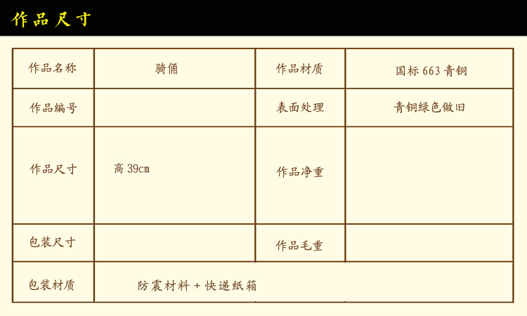 尺寸 拷贝
