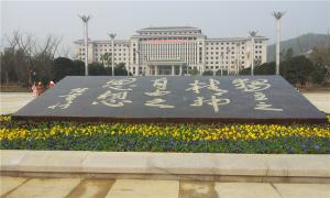 陈寅恪名言雕塑