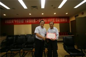 公司顾问——夏商周断代工程专家组组长、清华大学教授李学勤