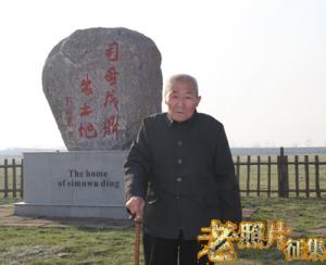 大揭秘：镇国之宝后母戊鼎